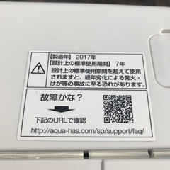 2017年　アクア　洗濯機　6キロ　美品