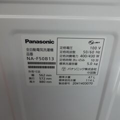 ID 014718 洗濯機 パナソニック 5K 2020年製 NA-F50B13