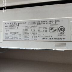 ダイキン うるるとさらら AN40MRP―W14畳