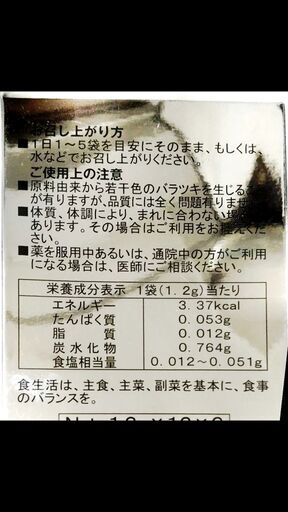 バイオサポート  2箱セット