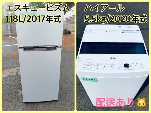 ⭐️2020年式⭐️今週のベスト家電★洗濯機/冷蔵庫✨一人暮らし応援♬