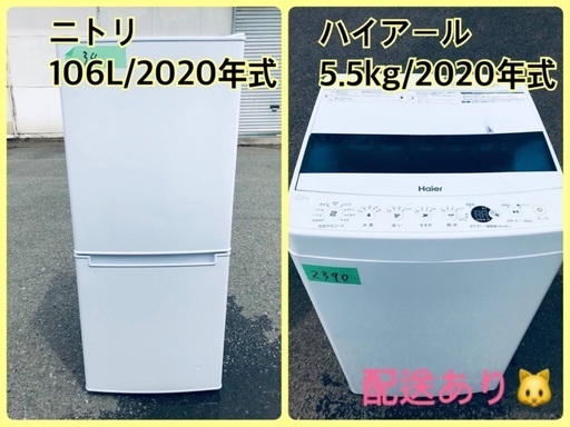 ️2017年式️ 洗濯機/冷蔵庫本日限定！！激安日本一♪ | www.artdecor.ro