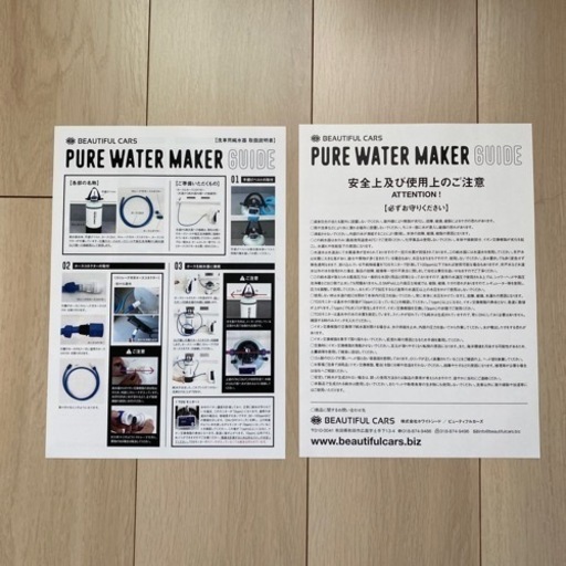 洗車用純水器【PURE WATER MAKER】