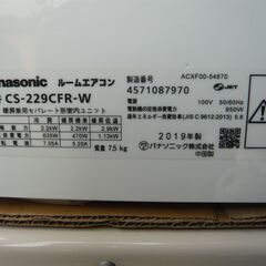 取付込価格】2019年パナソニック6畳用、ガス保障