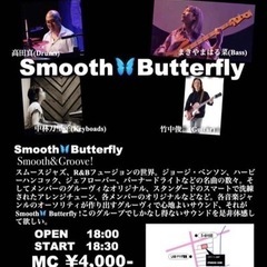 Smooth🦋Butterflyライブ＠茅ヶ崎Studio ONE🎤