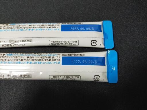 1歳未満向け 赤ちゃん用粉ミルク等 未使用品まとめ売り 平成の風来坊 桜井のベビー用品 授乳 お食事用品 の中古あげます 譲ります ジモティーで不用品の処分