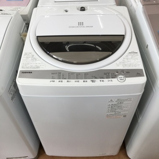 【トレファク摂津店】TOSHIBA（東芝）2020年製の全自動洗濯機が入荷致しました！