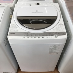 トレファク摂津店】TOSHIBA（東芝）2020年製の全自動洗濯機が入荷致し