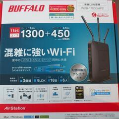 【受付終了】BUFFALO　Wi-Fiルーター