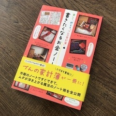 本　一冊100円