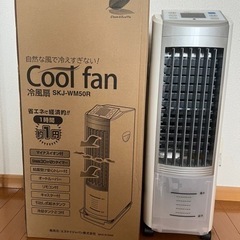 【ネット決済】Cool fan（冷風扇）