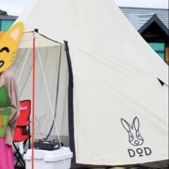 DODワンポールテント(即購入優先)
