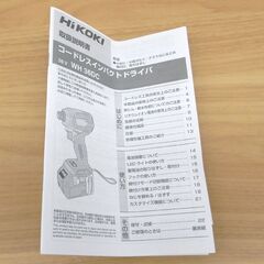 コードレス インパクトドライバー HiKOKI 36V WH36DC 2XPR フレアレッド バッテリー2個 充電器 ケース付き ハイコーキ 札幌 西区 西野