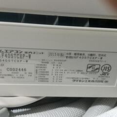 全込価格ダイキン16畳用エアコン2015製