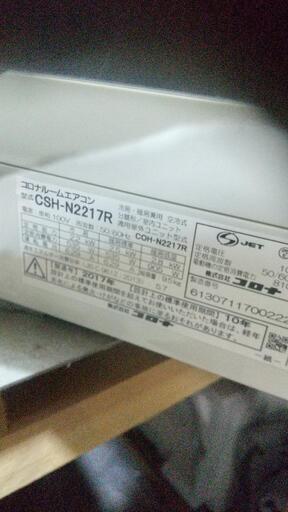 全込価格2017製コロナエアコン6畳用 【公式通販】