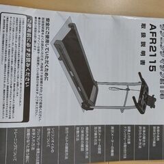 🐶決まりました🐶ALINCOルームランナー