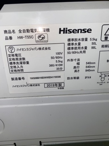 148⭐️ハイセンス 洗濯機 5.5㎏　2019年製