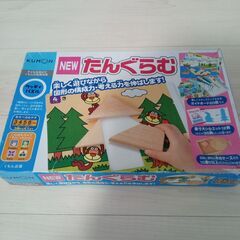KUMON 知育玩具　たんぐらむ　木製パズル　箱つき　ガイドブッ...