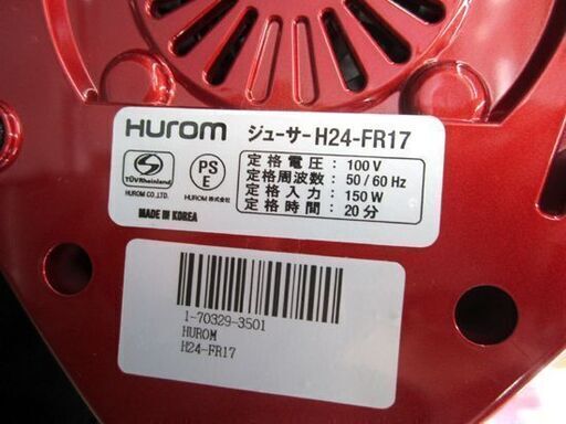 ヒューロム☆ジューサー H24-FR17 フェラーリレッド スロージューサー