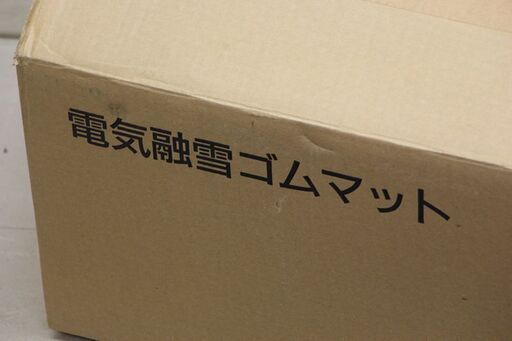 中古 北海道ゴム 電気融雪マット ソーヒーター TD-100 93.5×100cm 定格