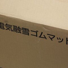 中古 北海道ゴム 電気融雪マット ソーヒーター TD-100 93.5×100cm 定格電圧100V 300W 雪対策 (E1219kwxY)