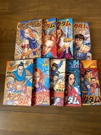 キングダム47 55巻9冊セット Taka 柚須のマンガ コミック アニメの中古あげます 譲ります ジモティーで不用品の処分