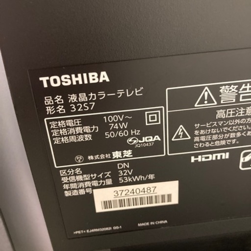 東芝　32型テレビ　テレビラック付き