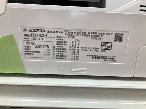 ダイキン ルームエアコン F22XTES-W 2020年製 KJ580 | www.pklaw.in
