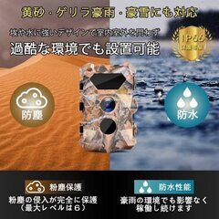 新品 トレイルカメラ 防犯カメラ 1080P＆16MP 防…