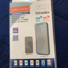 【ネット決済】新品未使用 iPhone 13 Pro Max 強...