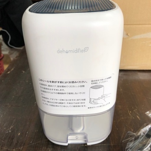 美品‼︎   小型　除湿機　お買得‼︎   湿気　コンパクト　おすすめ　現品限り