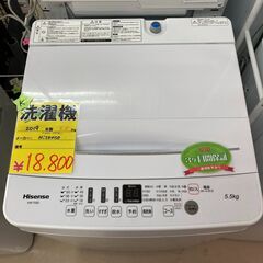 2019年　Hisense　5.5ｋｇ