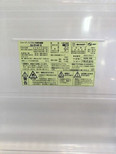【安心1年保証付】SHARP 2ﾄﾞｱ冷蔵庫 SJ-D14F-S 2020年製 【ﾄﾚﾌｧｸ桶川店】