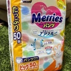 【50枚入×2パック】メリーズ　ビッグサイズ パンツタイプ