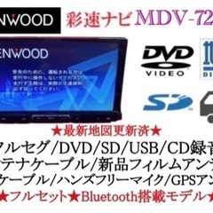 KENWOOD 最上級　MDV-727DT フルセグTV 新品バックカメラ付き か-1