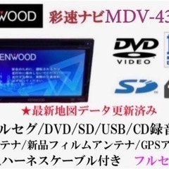 【ネット決済・配送可】KENWOOD 彩速　MDV-434DT ...
