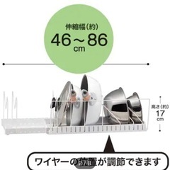 ニトリ　伸縮ざるボウルフライパンスタンド 幅46～86cm