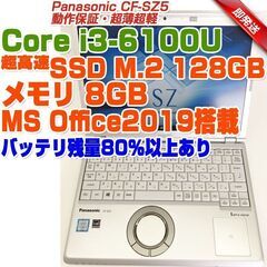 ABA473 Panasonic ノートPC CF-SZ5 レッ...