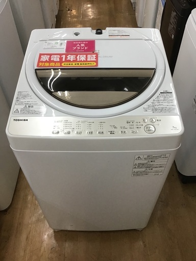トレファク神戸新長田】TOSHIBAの全自動洗濯機です！【取りに来れる方 