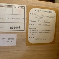 【大塚家具】オリジナルダイニングテーブルセット【値引き交渉ok】