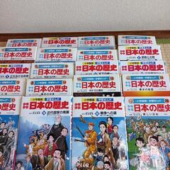 小学館日本の歴史全20巻とその他6巻セットの画像