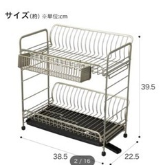 ニトリ 水切りラック２段 スリム