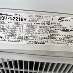 お薦め品‼️激安‼️美品‼️コロナルームエアコン 2.2kW6畳用2018