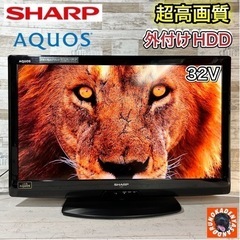 激安‼️】SHARP AQUOS 液晶テレビ32型✨ 高画質⭐️ HDMI×3⭕️ 配送無料🚛