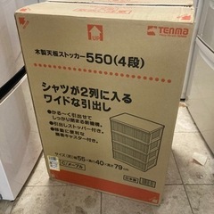 【新品箱入り✨】TENMA 天馬 木製天板ストッカー550 4段...