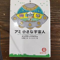 アミ　小さな宇宙人♡優しいコミュニティの画像