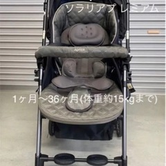 美品ベビーカー・アップリカ