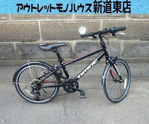 あさひ ドライド 20インチ 外装6段変速 子供用 自転車 ブラック クロスバイク風 札幌市東区 新道東店