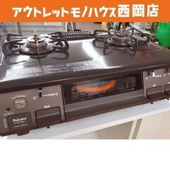 LPガステーブル パロマ 2020年製 IC-S87BM-1L 水無しグリル 左強火 幅