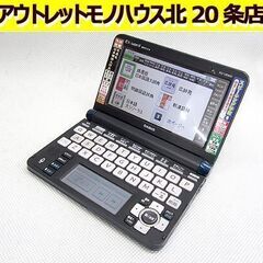 カシオ☆電子辞書 XD-U6900 EX-word エクスワード 冠婚葬祭のマナーや